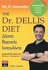 the dr dellis diet diaita basikis insoylinis