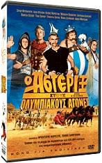 o asterix stoys olympiakoys agones special edition dvd