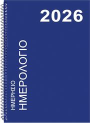 imerologio imerisio 2026 spiral 245x17cm mple photo
