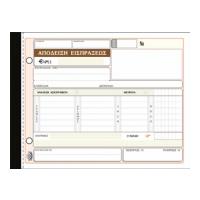 apodeixi eispraxis me analysi metriton epitagon 135x18 triplotypi photo