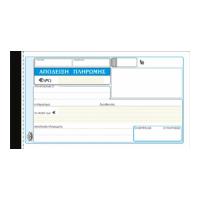 apodeixi pliromis 10x19 triplotypi n0231 photo apodeixi pliromis 10x19 triplotypi n0231 photo