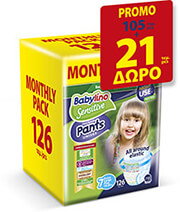 panes babylino brakaki unisex monthly pack no7 extra large plus 17 kg126tem photo