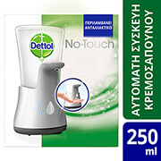 dettol aytomati syskeyi kremosapoynoy no touch ygro kremosapoyno antibaktiridiako aloe vera 250ml photo