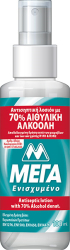 antisiptiki losion mega me 70 aith alkooli 100ml photo