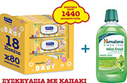 septona moromantila monthly pack xamomili me kapaki 1440 mantilia doro stomatiko dialyma photo