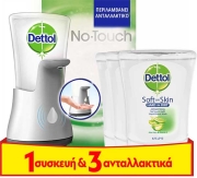 dettol aytomati syskeyi no touch 3 1 tem ygro kremosapoyno aloe vera 250ml photo