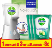 dettol aytomati syskeyi no touch 3 1 tem ygro kremosapoyno cucumber 250ml photo