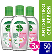 dettol sanitizer gel 50 ml xamomili 3tmx photo