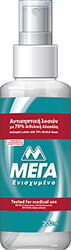 antisiptiki losion mega me 70 aith alkooli 200ml photo
