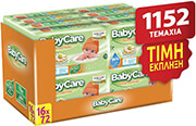 moromantila babycare xamomili super value box 1152 16x72tmx photo