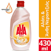 ava ygro piaton hand dish perle 430ml salt citrus photo