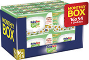 moromantila babylino sensitive 0 perfume 16 x 54 864tem photo