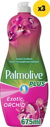 ygro piaton palmolive exotic orchid 2025ml 3x675ml photo
