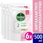 dettol antibaktiridiako ygro kremosapoyno antallaktiko se sakoylaki sensitive 500ml 6tmx photo