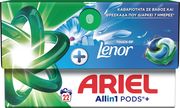 kapsoyles plyntirioy ariel pods allin1 touch of lenor 22tmx photo