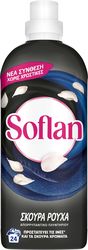 aporrypantiko soflan bivalent dark fashion 960ml 24 plyseis photo