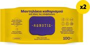 agnotis mantilakia katharismoy gia oles tis epifaneies 200tmx 100tem x2 photo agnotis mantilakia katharismoy gia oles tis epifaneies 200tmx 100tem x2 photo