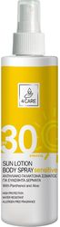4care antiliako somatos sensitive eyaisthita dermata spf 30 200ml me panthenoli kai aloi photo