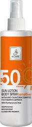 4care antiliako somatos sensitive eyaisthita dermata spf 50 200ml me panthenoli kai aloi photo