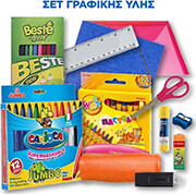 set grafikis ylis b dimotikoy photo