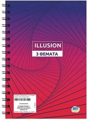 tetradio spiral 3 thematon illusion 17x25cm justnote 104304 kokkino photo tetradio spiral 3 thematon illusion 17x25cm justnote 104304 kokkino photo