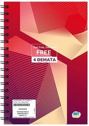 tetradio spiral 4 thematon free 17x25cm justnote 104308 kokkino photo