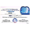 odontokrema oral b gumenamel original 75ml extra photo 2