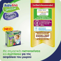 panes babylino brakaki unisex monthly pack no7 extra large plus 17 kg126tem extra photo 2