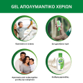 dettol antisiptiko gel gia ta xeria 50ml 3tmx extra photo 1