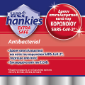antibaktiridiaka mantilia hankies extra safe 12tmx 2 2 doro extra photo 2