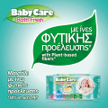 moromantila babylino babycare bati fresh 63x4 extra photo 2