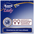 serbietes akrateias sani lady extra plus night protection 10tmx extra photo 3