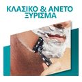 antalaktikes kefales gillette match3 lepides extra photo 2
