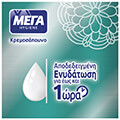 kremosapoyno mega bambaki 600ml antlia 3tmx extra photo 1