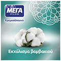 kremosapoyno mega bambaki 600ml antlia 3tmx extra photo 2