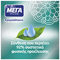 kremosapoyno mega bambaki 600ml antlia 3tmx extra photo 3