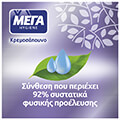 kremosapoyno mega lebanta 600ml antlia 3tmx extra photo 3