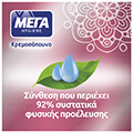 kremosapoyno mega rodi 600ml antlia 3tmx extra photo 3