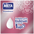 kremosapoyno mega rodi 600ml antlia 3tmx extra photo 4