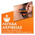 antallaktikes kefales gillette fusion 5 8tmx extra photo 5