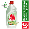 ava ygro piaton hand dish perle 430ml gr soapmastic x4 tem extra photo 1