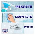 viakal express bath loyloydia 1600ml2x800ml extra photo 3