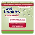 antibaktiridiaka mantilia wet hankies antib green apple quattro pack 4x15 extra photo 2