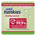 antibaktiridiaka mantilia wet hankies antib green apple quattro pack 4x15 extra photo 3