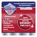antibaktiridiaka mantilia wet hankies extra safe quattro pack 4x12 extra photo 3