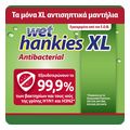 antibaktiridiaka mantilia wet hankies lemon xl quattro pack 15x4 extra photo 3