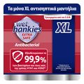 antibaktiridiaka mantilia wet hankies extra safe xl quattro pack 4x12 extra photo 3