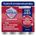 antibaktiridiaka mantilia wet hankies extra safe xl quattro pack 4x12 extra photo 4