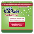 antibaktiridiaka mantilia wet hankies antibacterial lemon quattro pack 4x15 x5 extra photo 3