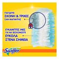 swiffer dust antallaktika fresh mega pack 54tmx3x18tmx extra photo 3